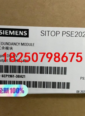 全新原装正品6EP1961-3BA21 SITOP PSE2议价