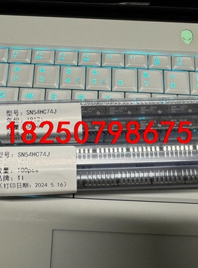 TI   SN54HC74J  触发器  150颗议价