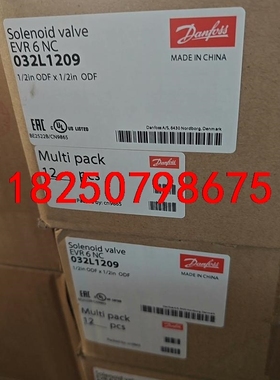 丹佛斯膨胀阀evr 6 nc  032L1209实物图 ，工议价