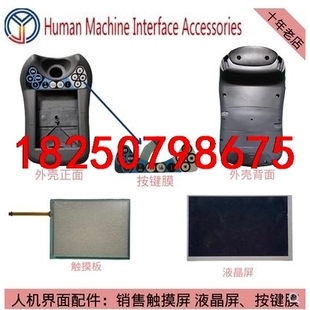 ABB机器人ICR5示教器DSQC679触摸板3HAC028议价