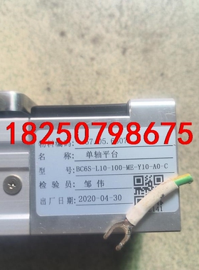 直线电机模组，BC6S一L10一100一ME一Y10一A0议价
