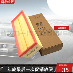 适用于大众新老迈腾CC途观新帕萨特GTI 空气滤芯空气滤清器空气格