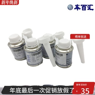 适用于一汽大众G17燃油添加剂大众奥迪速腾汽油添加剂积碳清洁剂