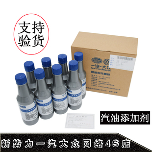 一汽大众原厂汽油添加剂G17速腾迈腾探岳高尔夫7除积碳燃油宝正品