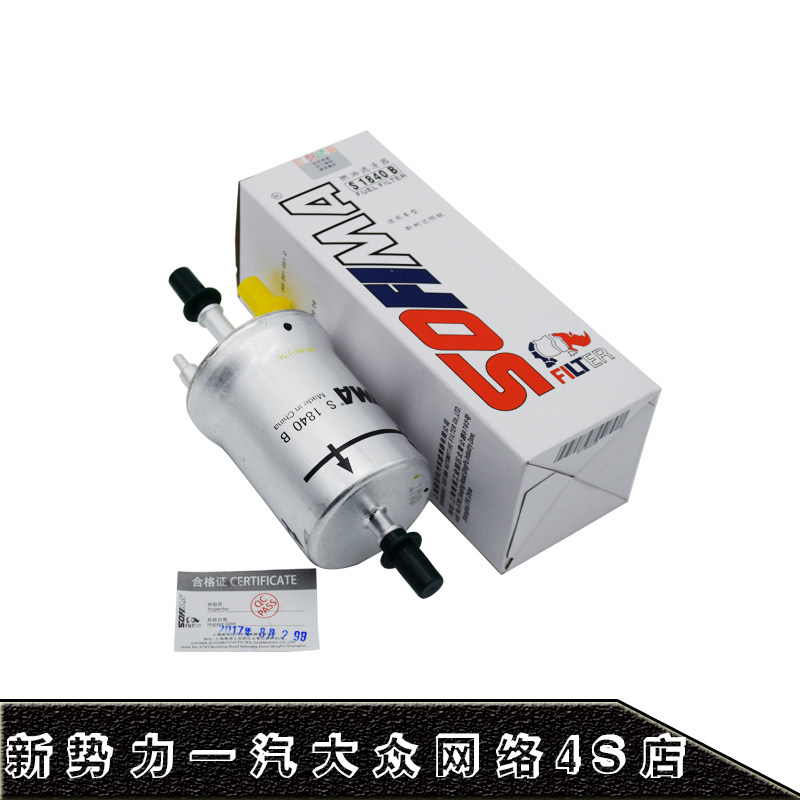 高尔夫6宝来新朗逸明锐速腾1.4T1.6汽滤汽油滤芯汽油格原装正品