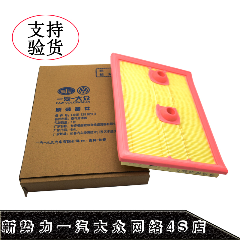 适用大众高尔夫7新速腾迈腾蔚领奥迪EA2111.4T空气滤清器空滤芯格