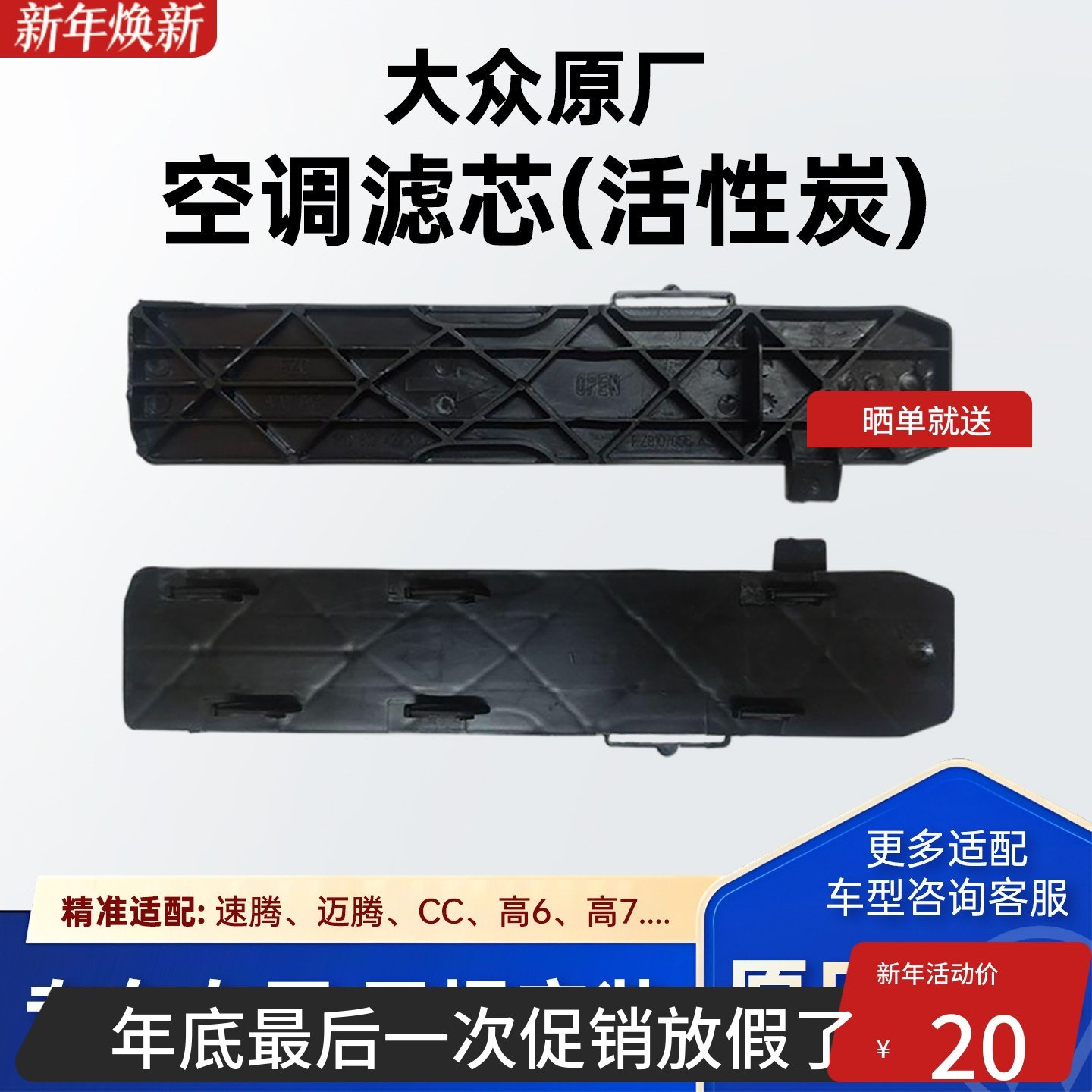 一汽大众速腾迈腾CC高6高7探歌探岳途观新帕萨特空调滤芯外壳盖板