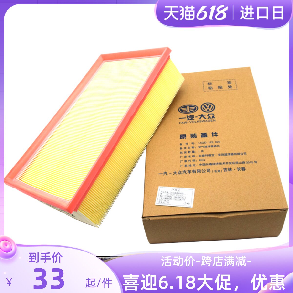 适用新迈腾B8凌渡高尔夫R途观途安L速派奥迪A3空滤原厂空气滤芯器在类目 汽车/用品/配件/改装, 汽车零配件, 滤芯, 空气滤芯中 - 来自Buy2taobao.com提供专业的淘宝代购服务