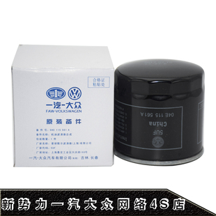 适用于大众EA211机滤新捷达宝来高尔夫7嘉旅速腾奥迪A3机油滤芯格