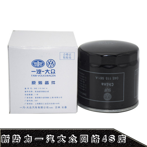 大众EA211机滤速腾高尔夫机油滤