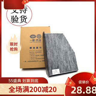 适用一汽大众原厂空调滤清器CC速腾迈腾高尔夫6空调滤芯空滤空气