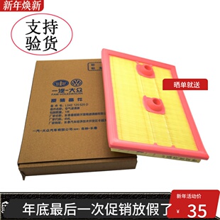 适用大众高尔夫7新速腾迈腾蔚领奥迪EA2111.4T空气滤清器空滤芯格