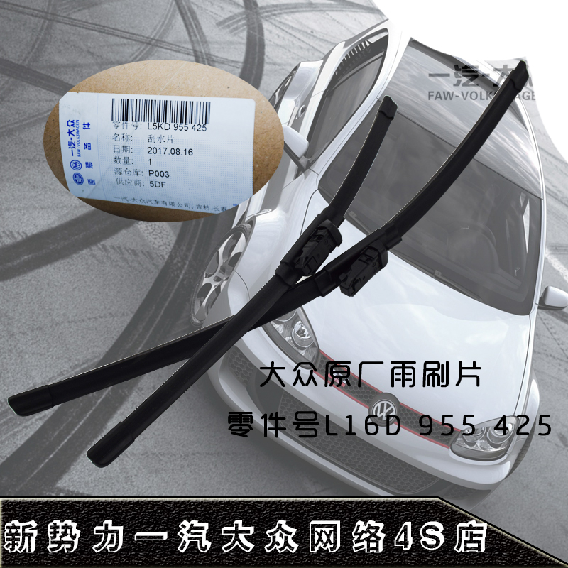 适用大众新宝来老新速腾迈腾B8LB7L高尔夫六七CC前雨刮器片雨刷片