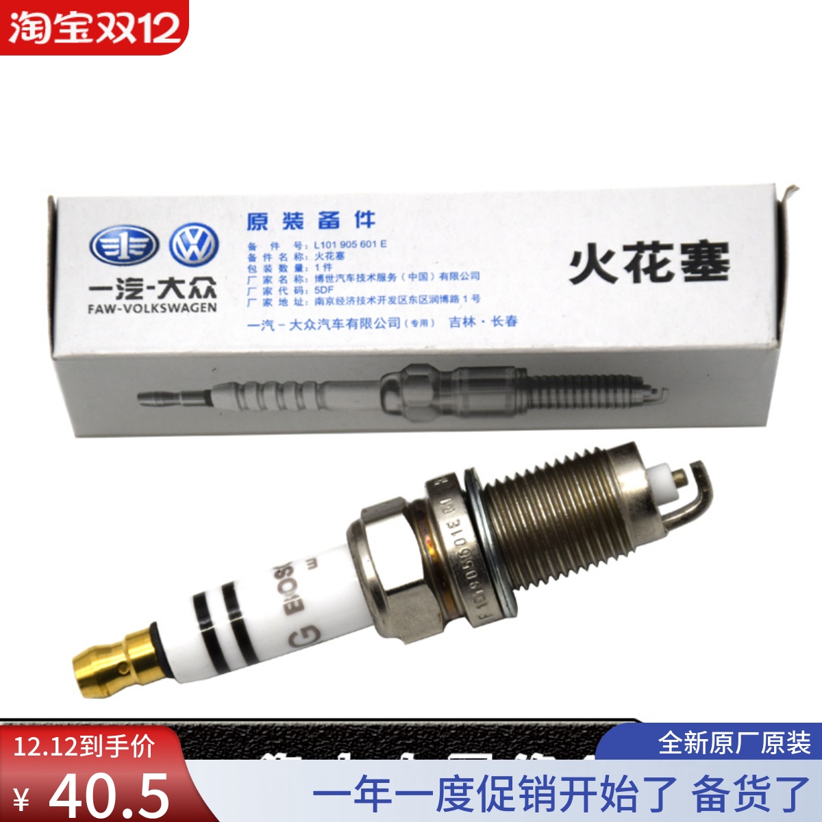 大众新速腾发动机