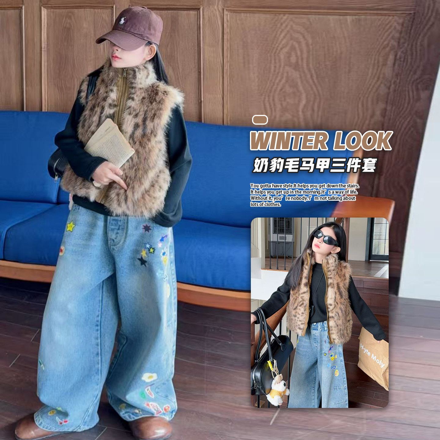 美式复古时尚立领豹纹马甲女童2026秋冬季女打底衫牛仔裤三件套潮