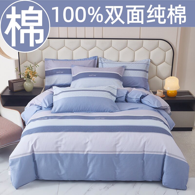 恒源祥100%纯棉被套单件150x200x230双人全棉被罩单人1.5米1.8m床