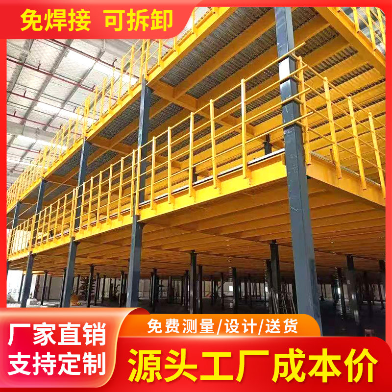 工字钢阁楼货架工字钢平台货架
