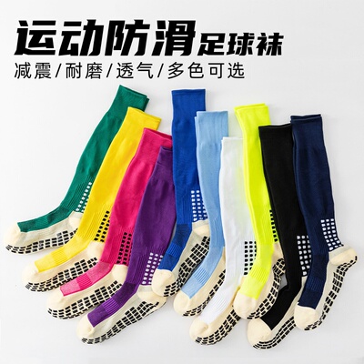 加长运动长筒足球袜防滑点胶减震