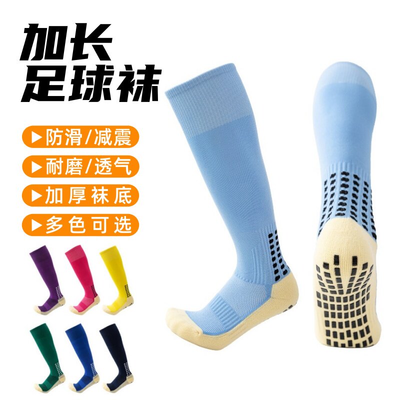 加长足球袜硅胶防滑耐磨减震透气