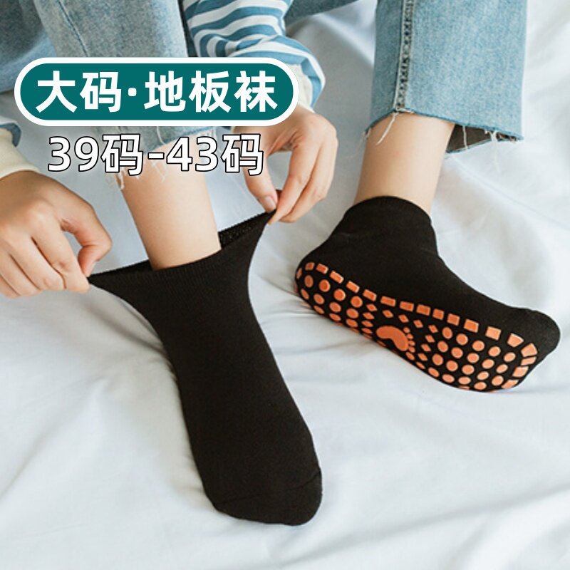 成人亲子大码防滑地板短袜四季