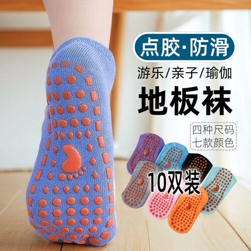 亲子防滑点胶四季室内蹦床地板袜