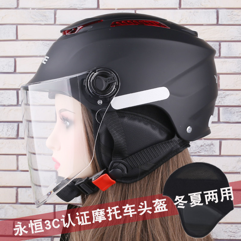 永恒365摩托车头盔男女士防晒透气电动车安全帽防雨 防紫外线头盔