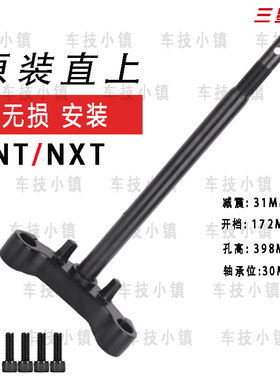 适用于小牛电动车方向柱NX/NXT24款25前叉三星柱原装直上无损安装