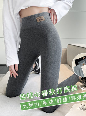灰色纯棉春秋薄款打底裤女款高腰紧身显瘦外穿大码秋裤常规棉裤