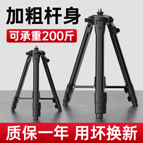 红外线水平仪支架三脚架伸缩杆