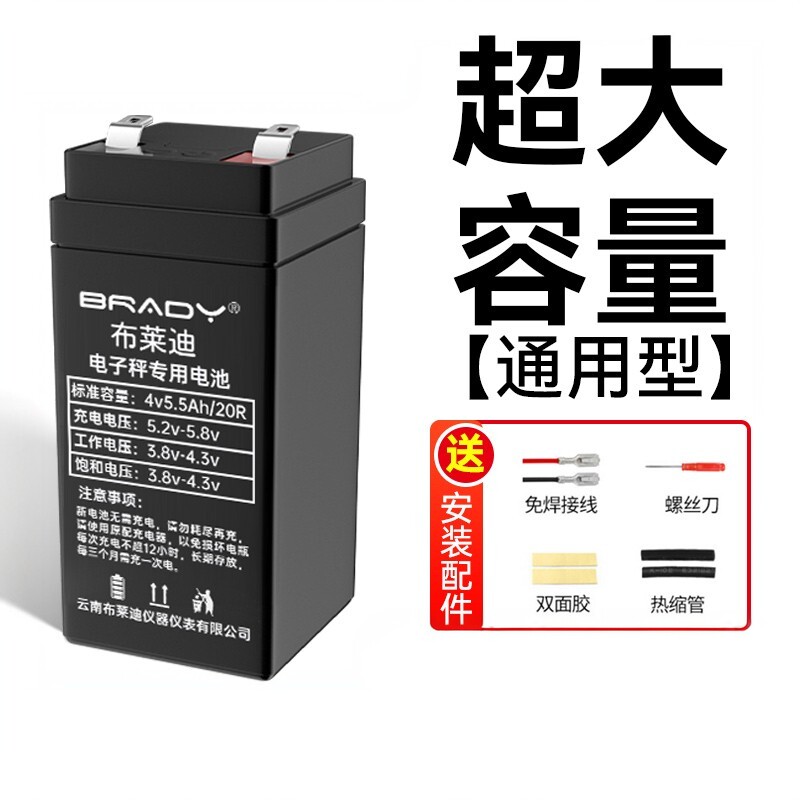 电子秤台秤电池通用称重大容量电瓶台式专用4v电子称的蓄电池