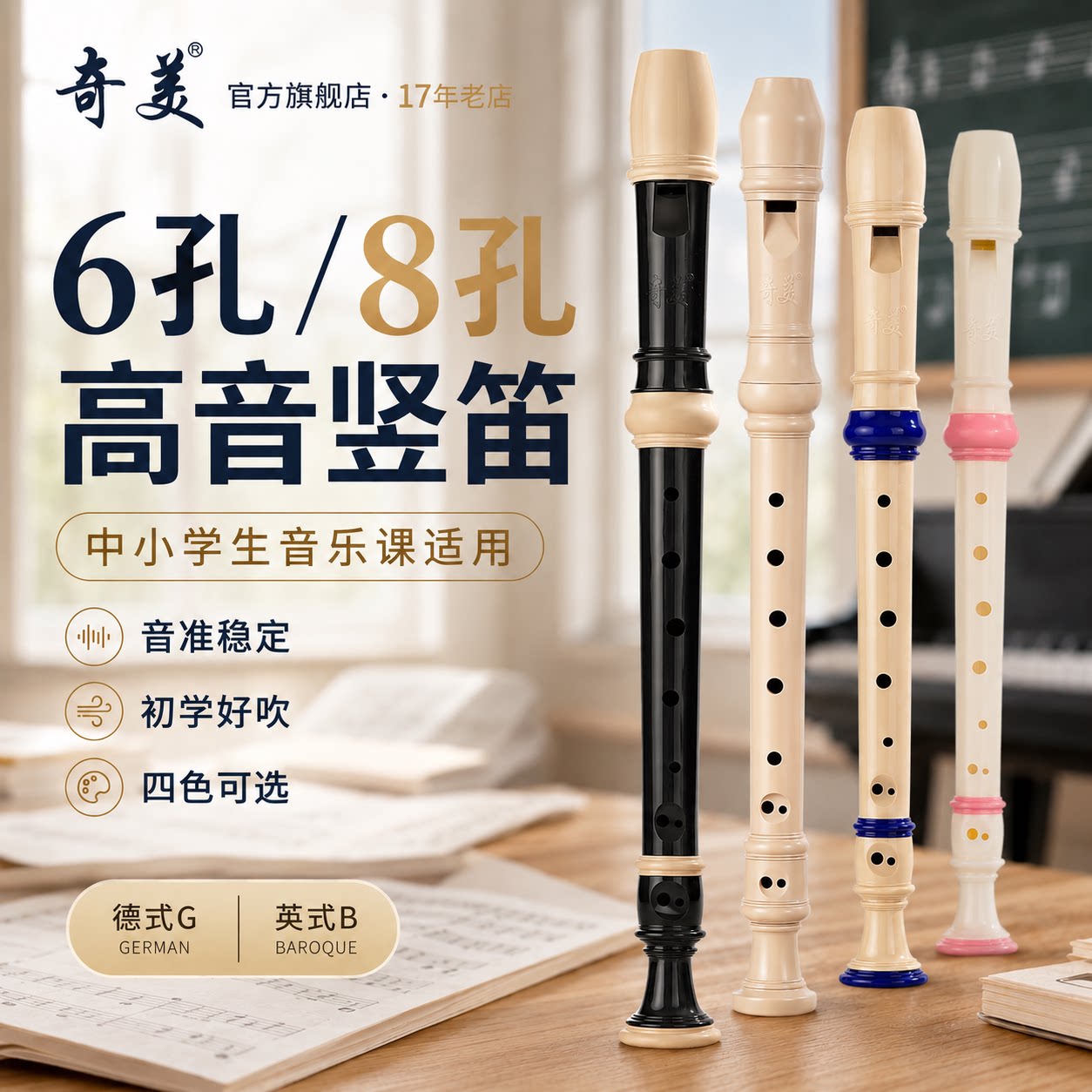 老师推荐小学生专用竖笛配2布袋图片