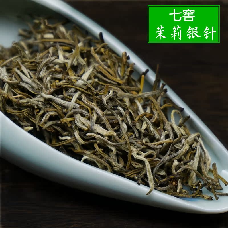 散装400g特级毛尖新茶2018福建茉莉花茶叶浓香型茉莉银针