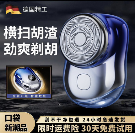 米族电动剃须刀男士德国小钢炮2025新款全身水洗迷你刮胡刀胡须刀