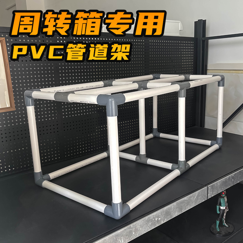 周转箱过滤支架自制鱼缸龟缸沼泽上滤滴流盒支撑架底座diy托架