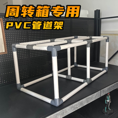 周转箱过滤支架自制鱼缸龟缸沼泽上滤滴流盒支撑架底座diy托架
