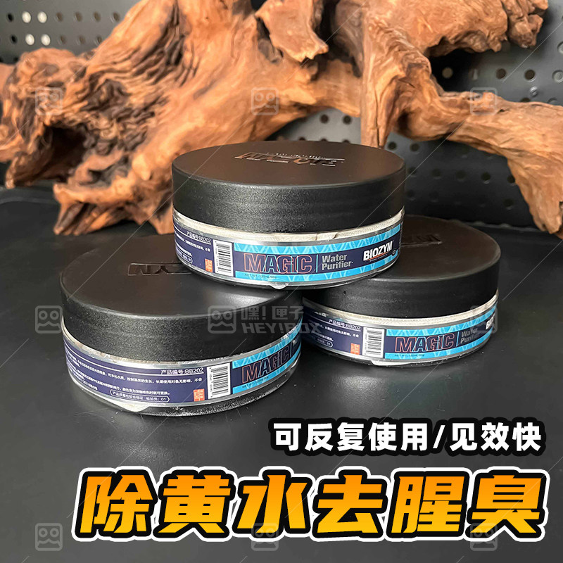 百因美鱼缸蛋白棉除黄水净水宝水族清澈剂水族箱除腥臭神奇净水包,宠物/宠物食品及用品,过滤材料,淘宝优惠券,粉丝福利购,淘宝优惠卷