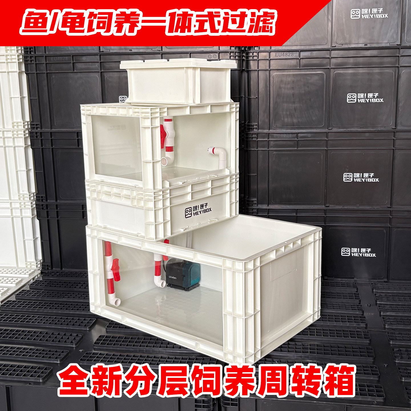 大尺寸乌龟生态缸饲养龟缸可视周转箱乌龟箱大龟养龟可叠放图片