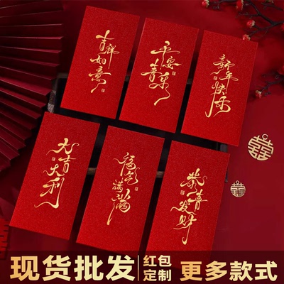 金葱磨砂红包新年春节通用