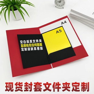 现货a4文件夹合同封套定制印刷a5插页资料单夹黑卡牛皮纸烫金logo