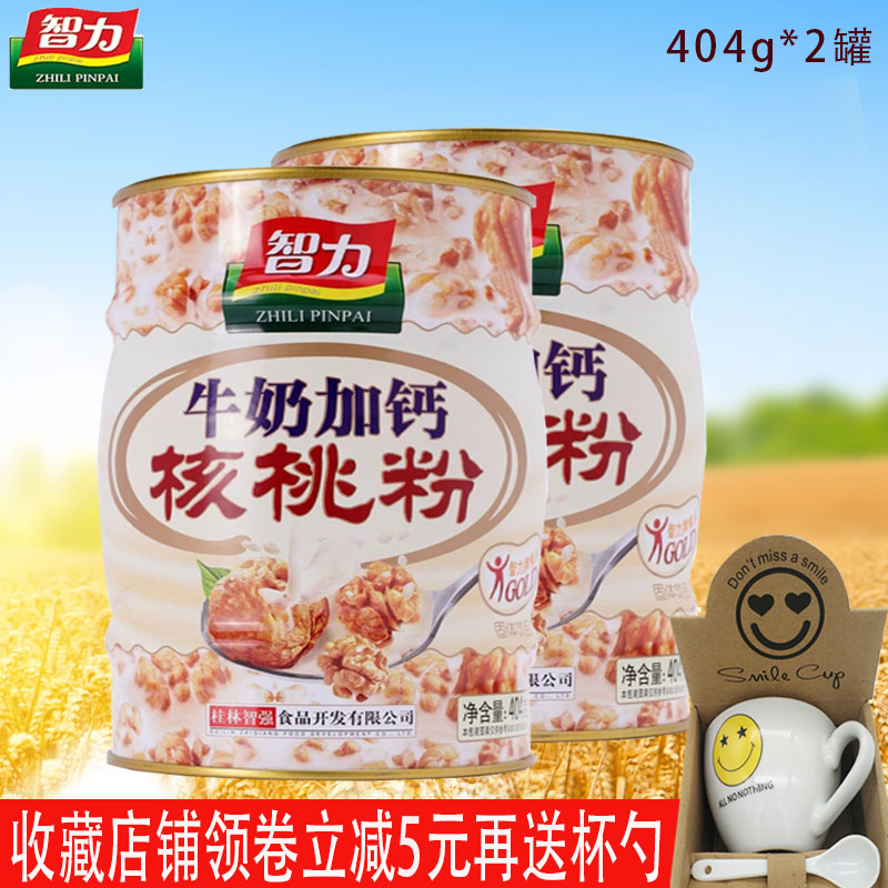 智力牛奶加钙核桃粉即食冲饮免煮营养膳食速食早餐代餐404g*2罐在类目 咖啡/麦片/冲饮, 天然粉粉食品中 - 来自Buy2taobao.com提供专业的淘宝代购服务