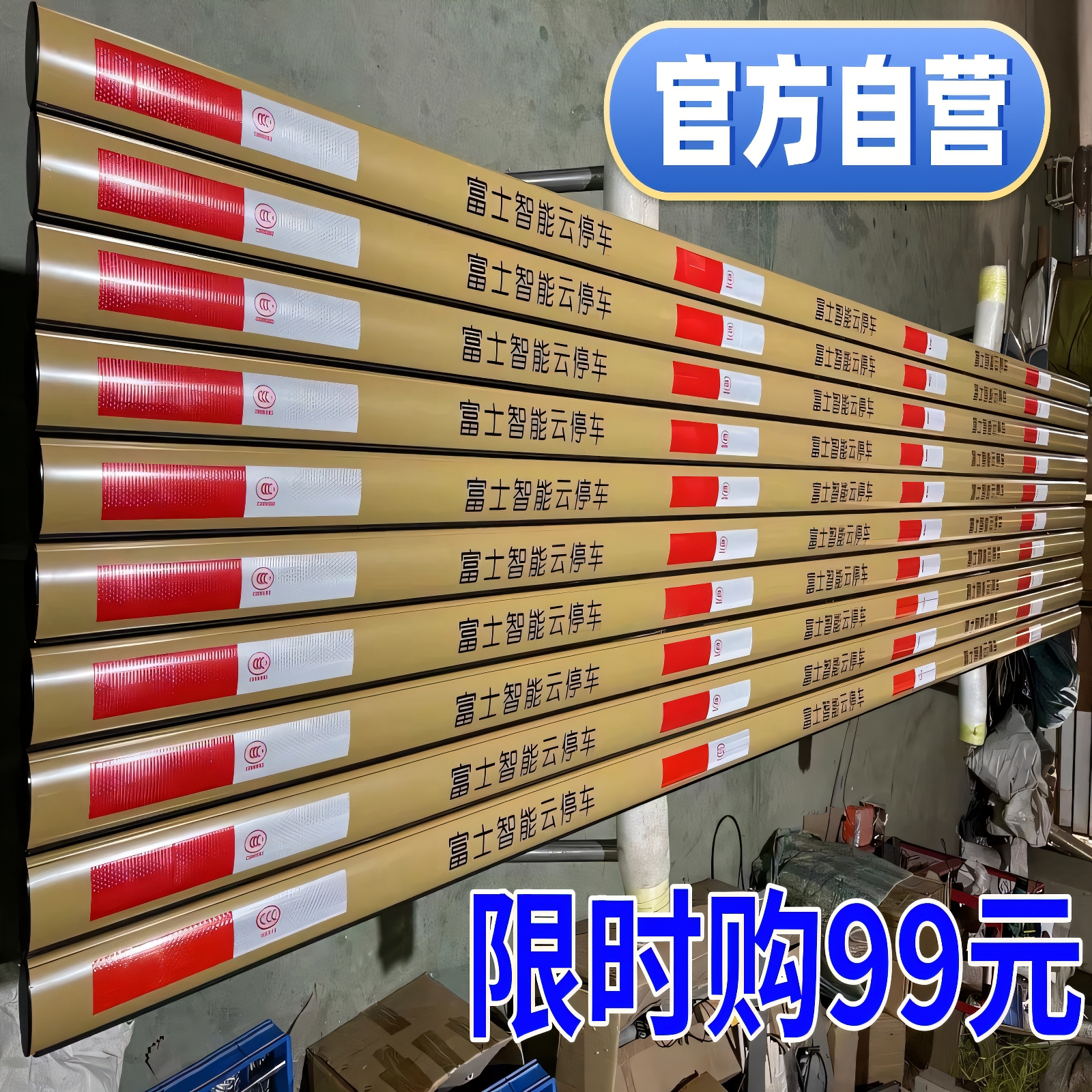 富士道闸杆智能智慧云停车场椭圆直杆抬杆小区栅栏升降挡车抬杆厚