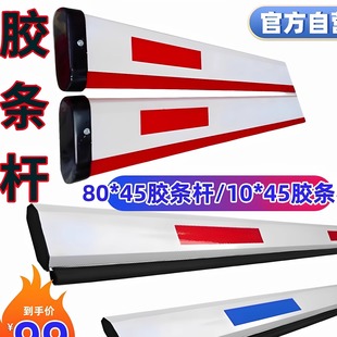 海康道闸杆防砸带胶条停车场挡车杆加厚海康威视抬杆80*45八角杆