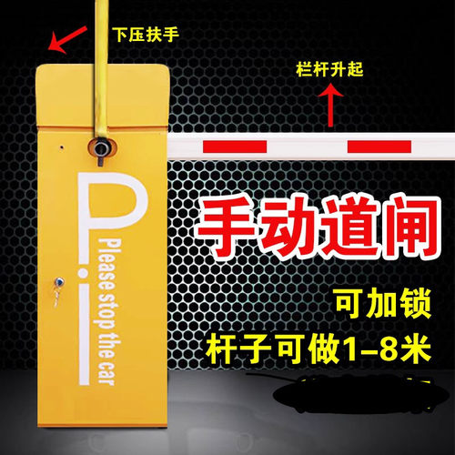 道闸机挡车器手动栏杆