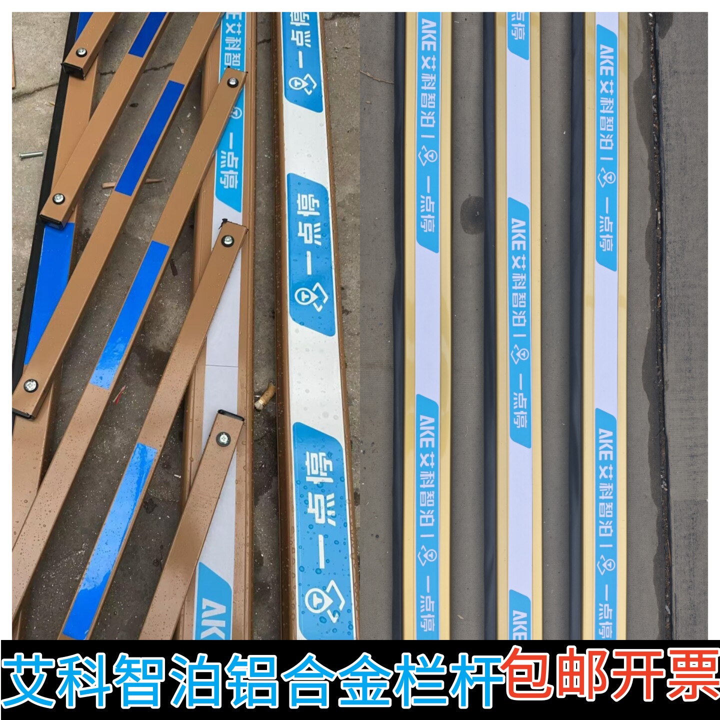 艾科道闸杆智泊一点停栅栏杆抬杆起落杆停车场小区升降杆挡停车杆