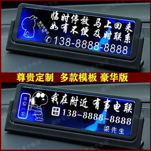 定制搞笑高档雕刻停车牌