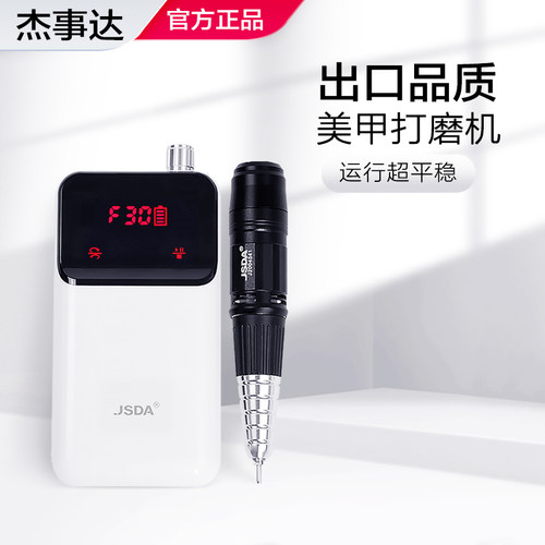 杰事达多功能美甲打磨机