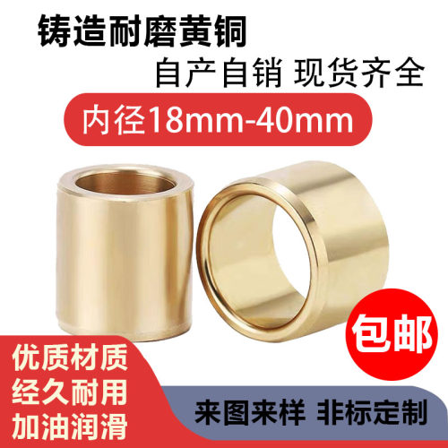 耐磨黄铜无油衬套现货支持定制