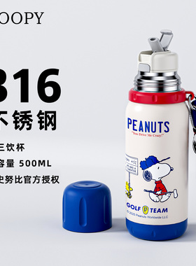 史努比儿童保温杯2025新款女高颜值大容量学生上学专用便携吸管杯