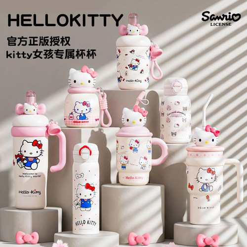 HelloKitty保温杯冰霸杯女生高颜值可爱送女友闺蜜生日礼物伴手礼