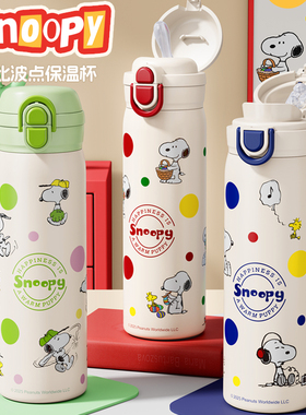 史努比儿童保温杯学生上学专用女2025新款高颜值便携大容量吸管杯